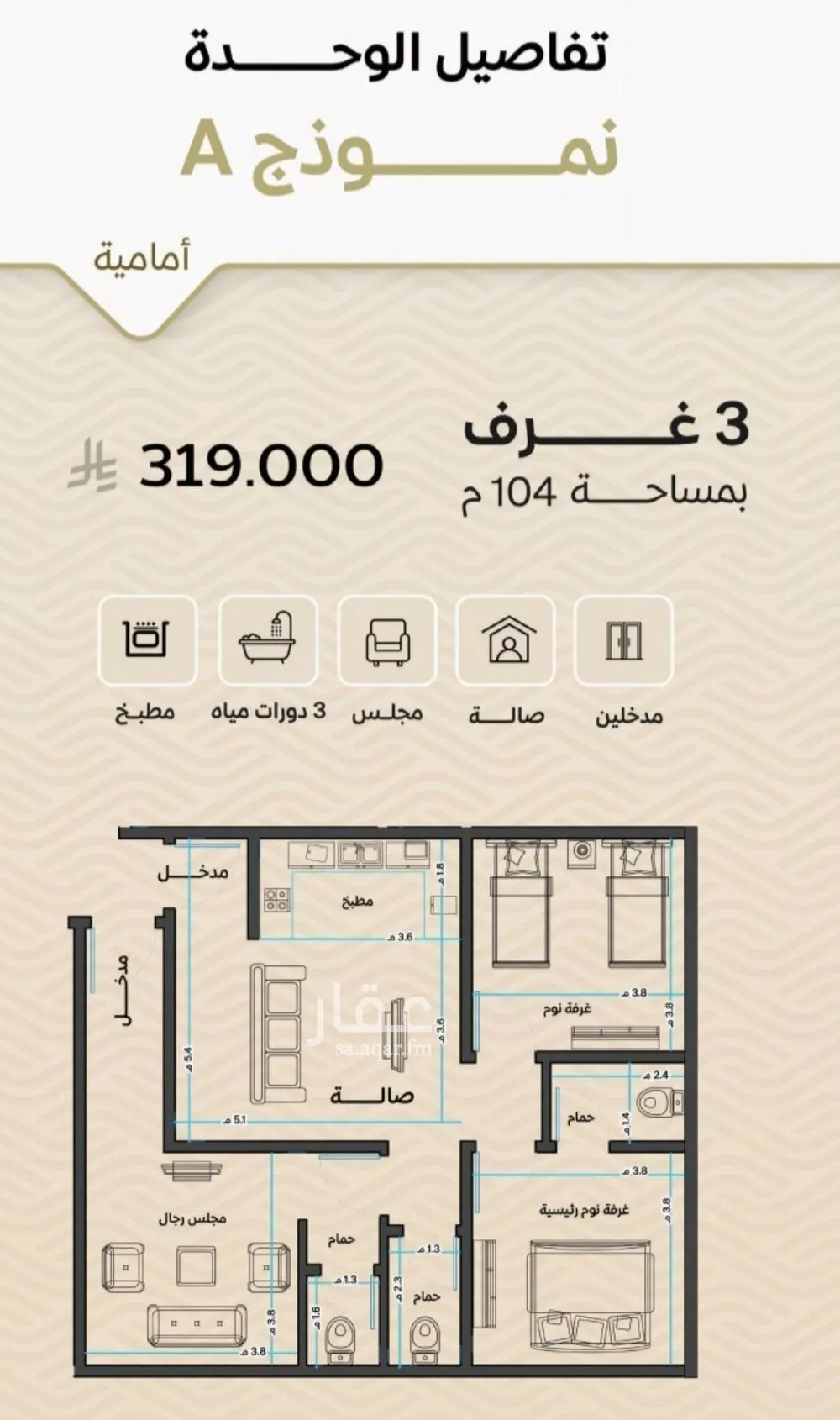 3 bedroom apartment in Mishrifah 2