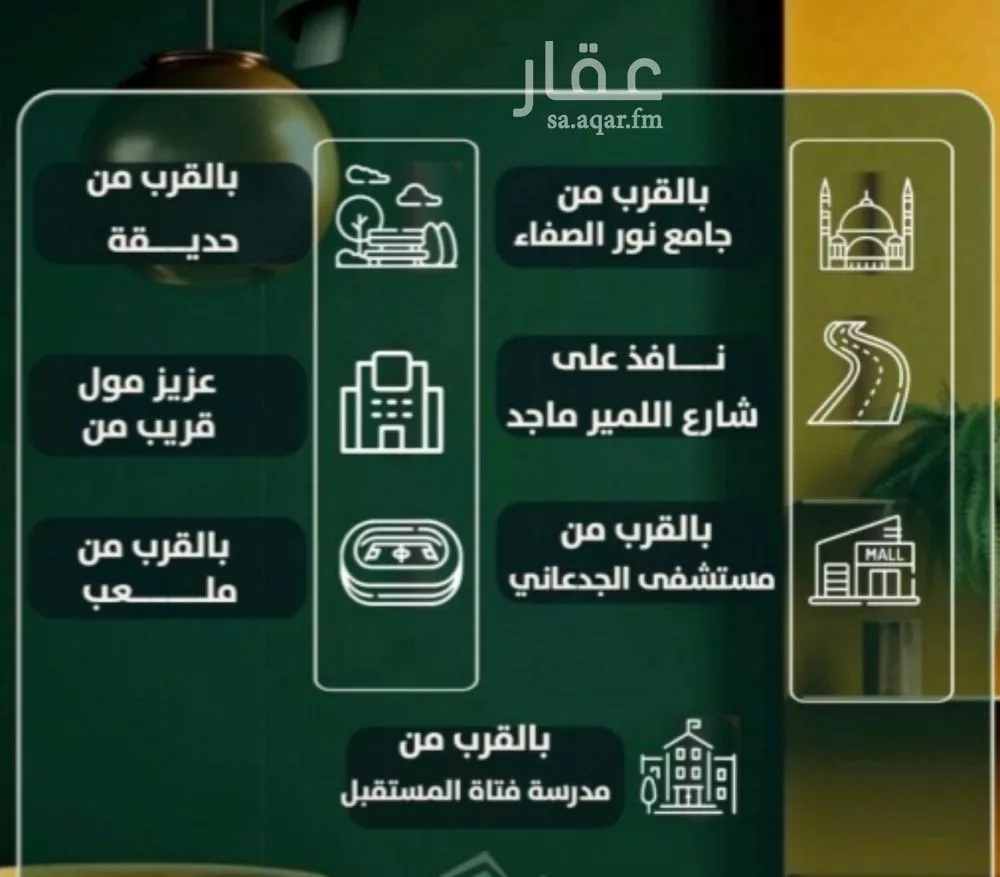 شقة 4 غرف في الصفا 3