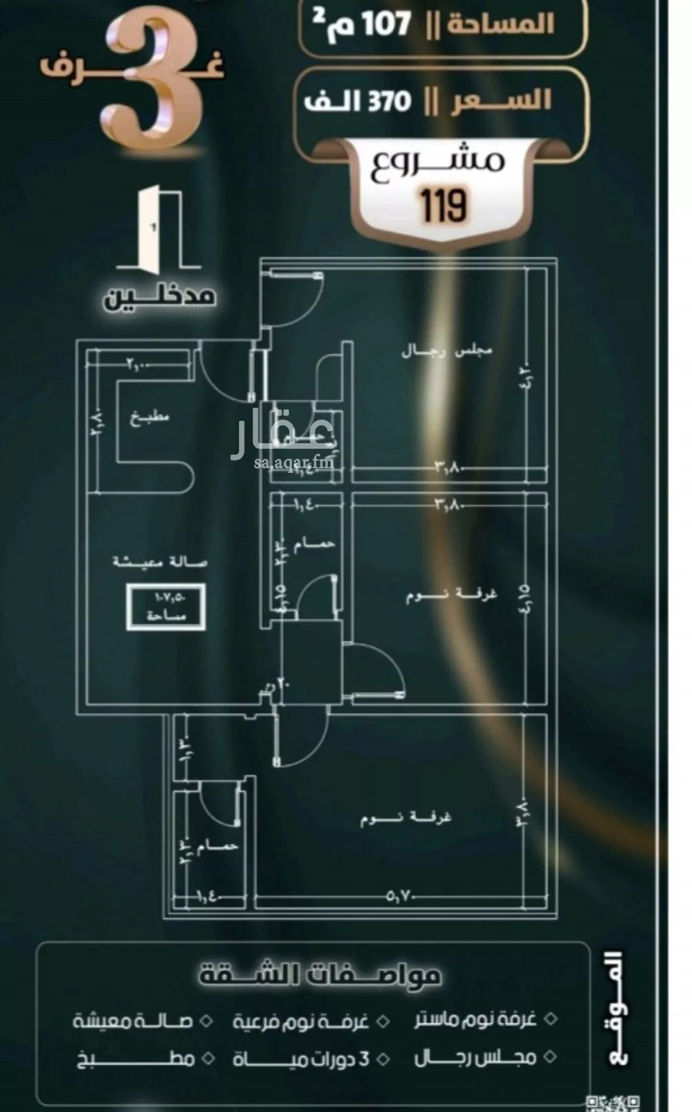 شقة 3 غرف في الصفا 2