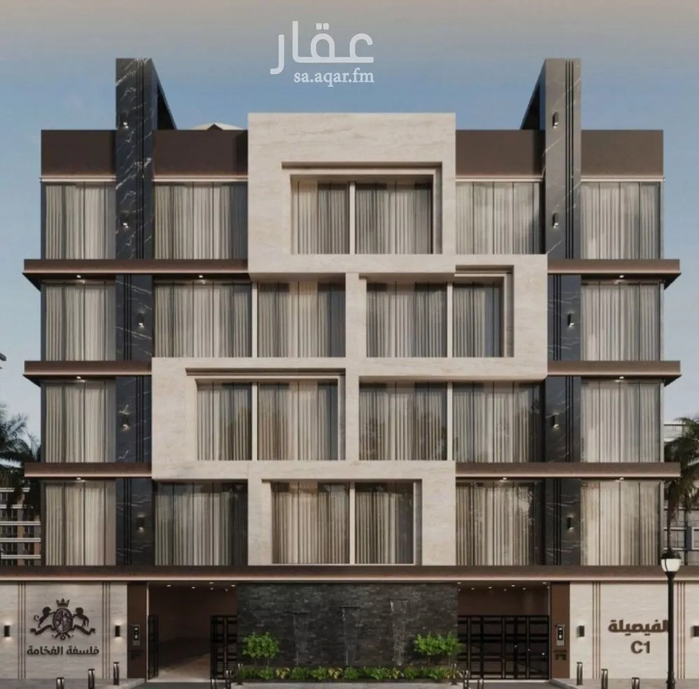 شقة 4 غرف في الفيصلية 1