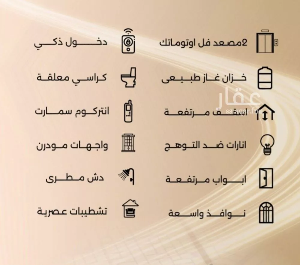 شقة 5 غرف في الفيصلية 3