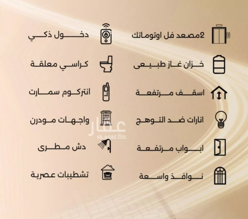 شقة 5 غرف في الفيصلية 3