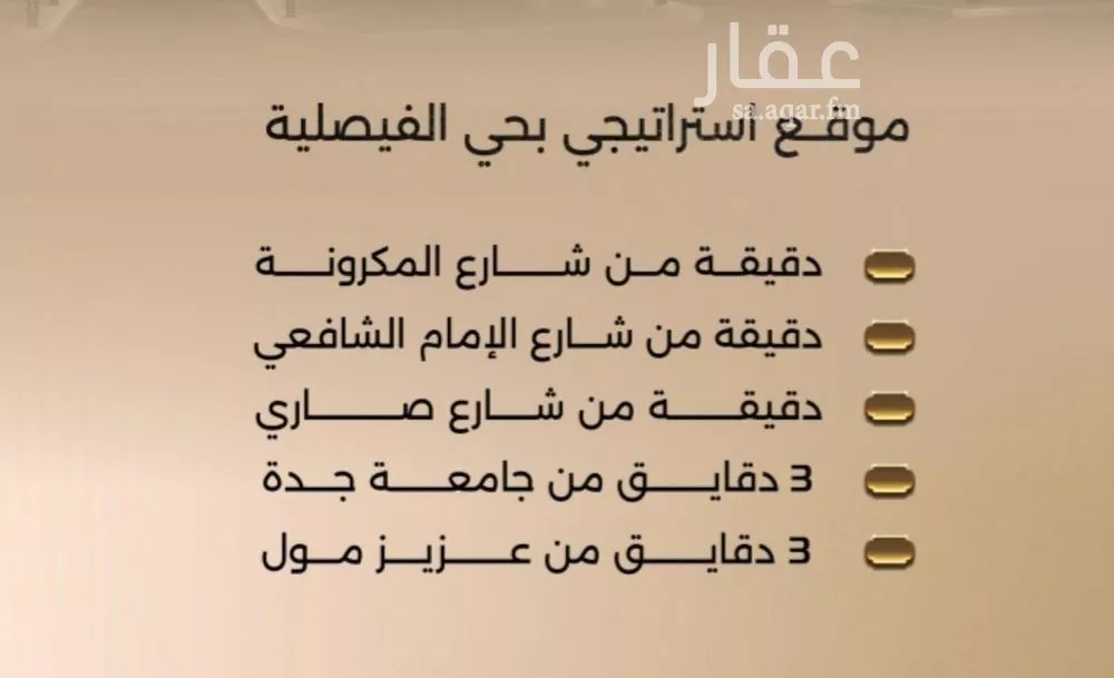 شقة 3 غرف في الفيصلية 2