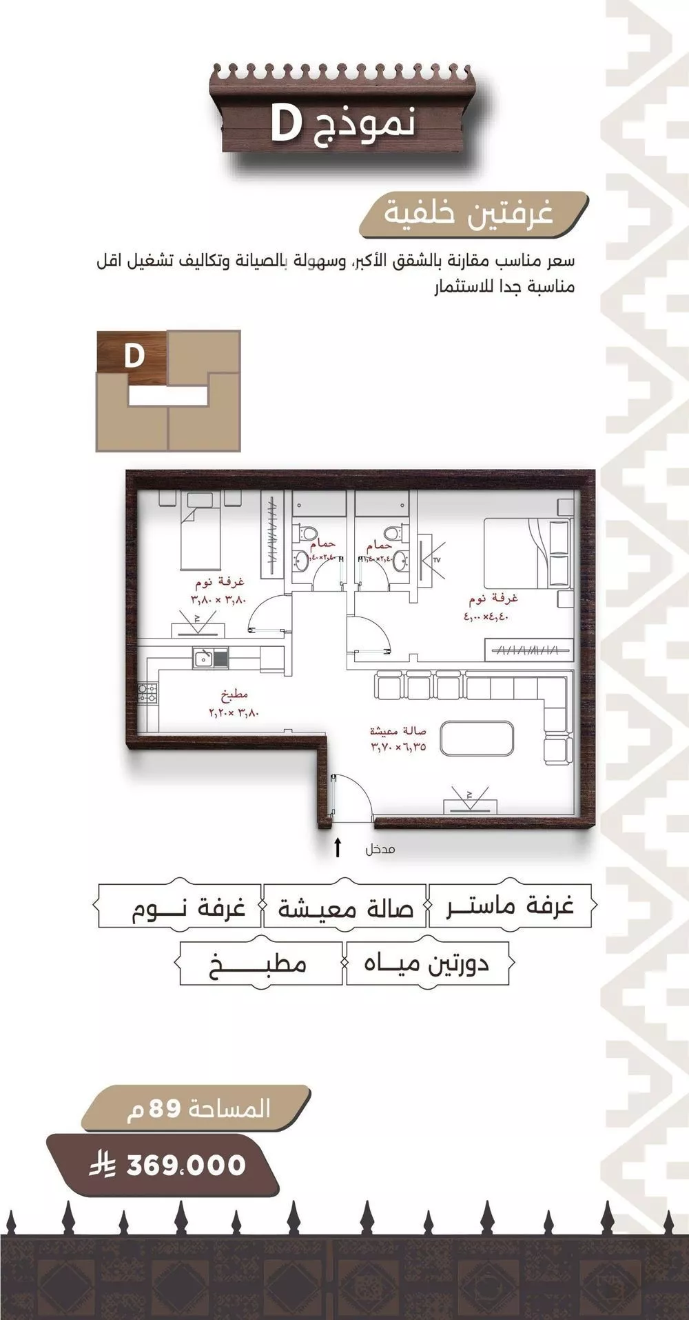 شقة 2 غرف في النعيم 2