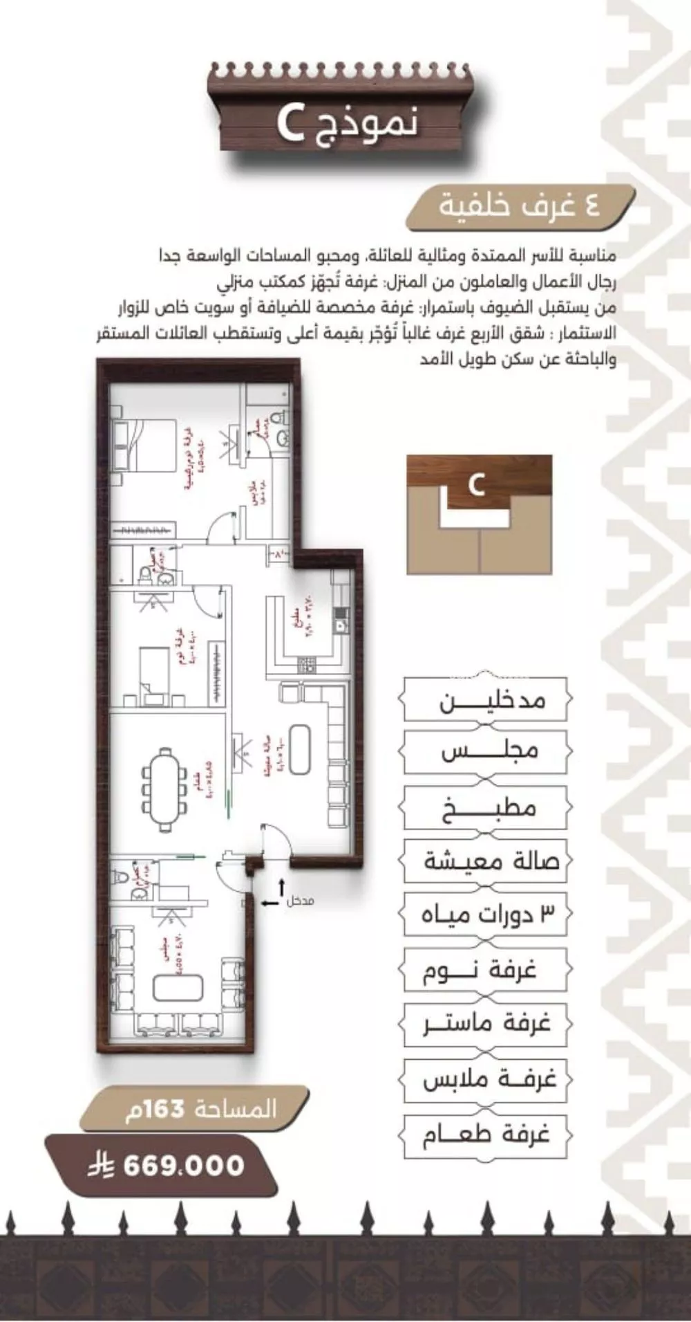 شقة 4 غرف في النعيم 2