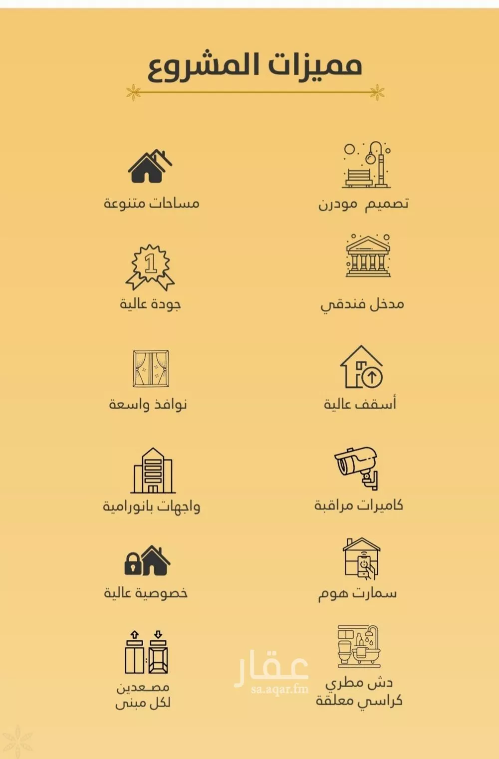 شقة 2 غرف في الروضة 4