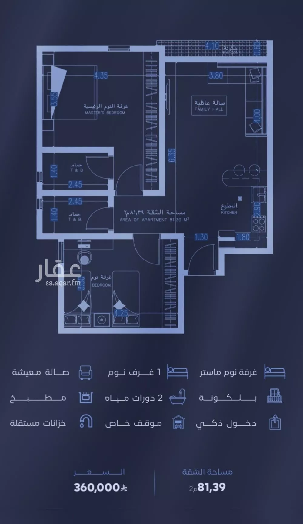 شقة 2 غرف في الفيصلية 2