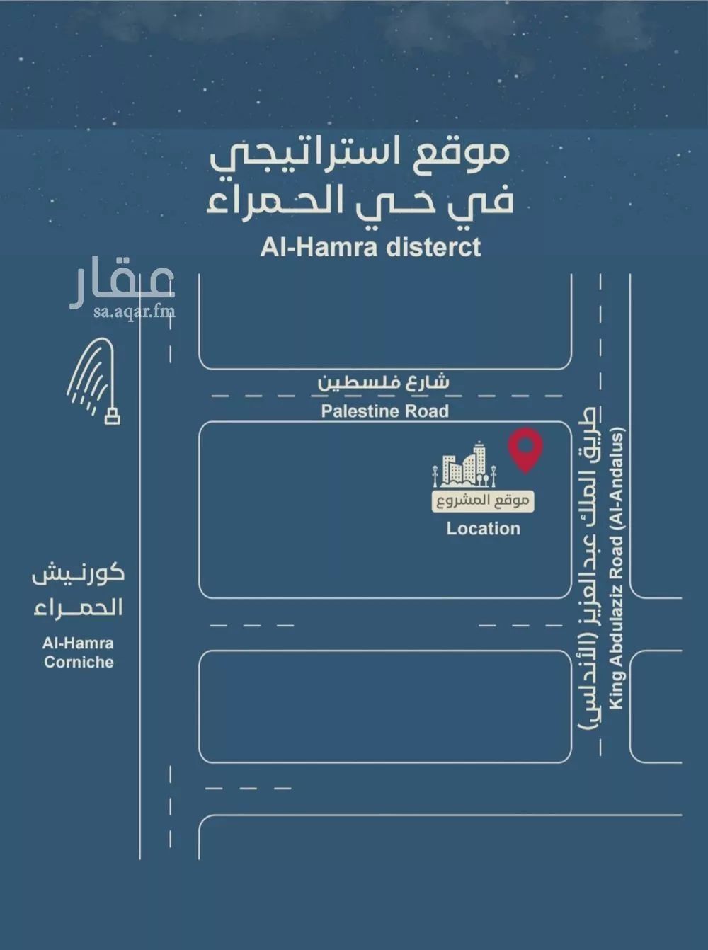 شقة 6 غرف في الحمراء 5