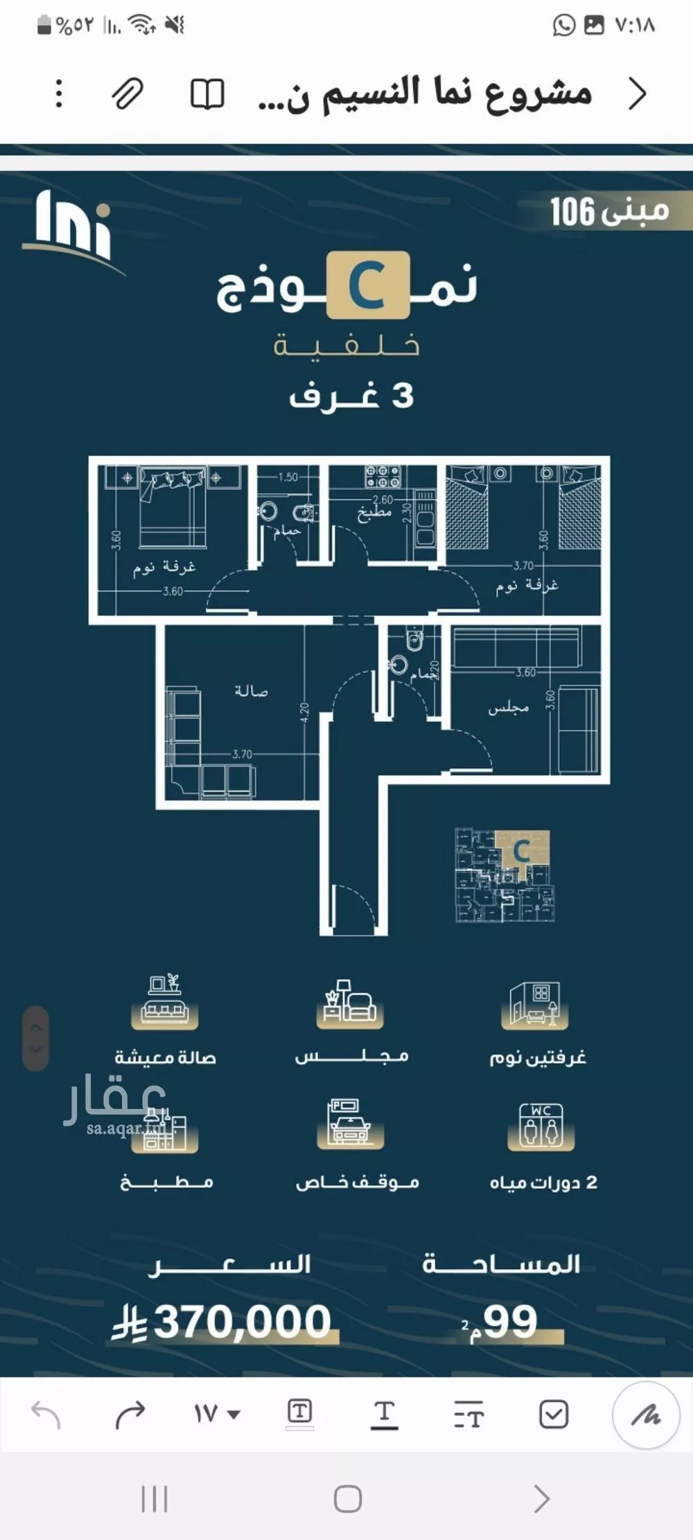 شقة 3 غرف في النسيم 2