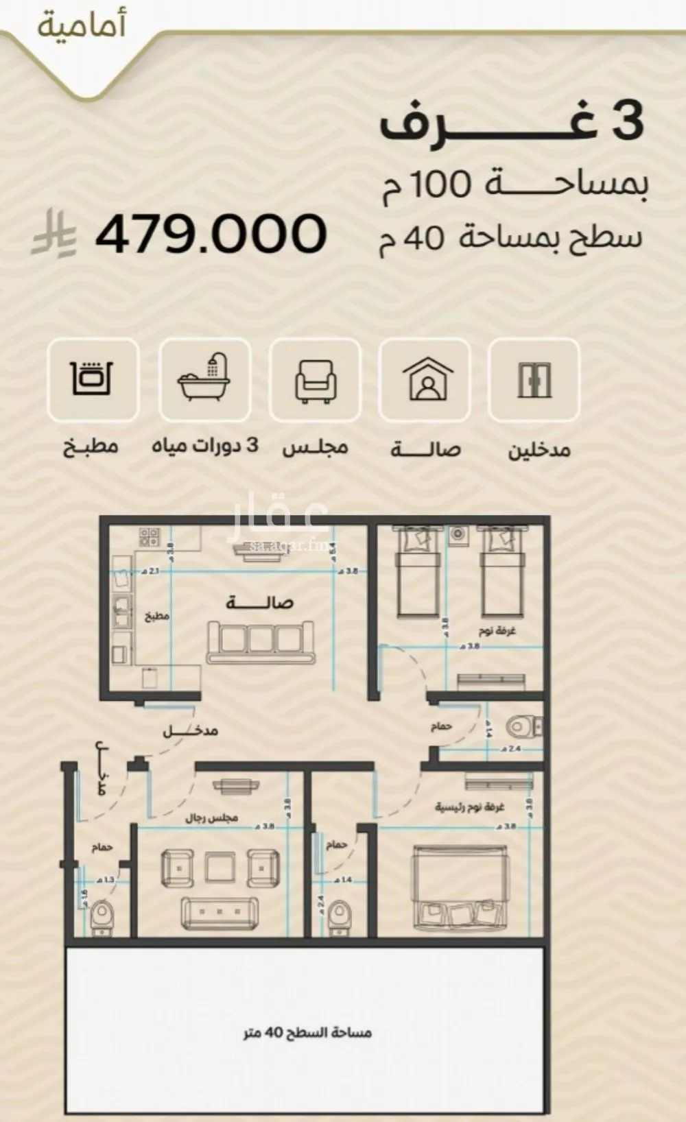 3 bedroom apartment in Mishrifah 3