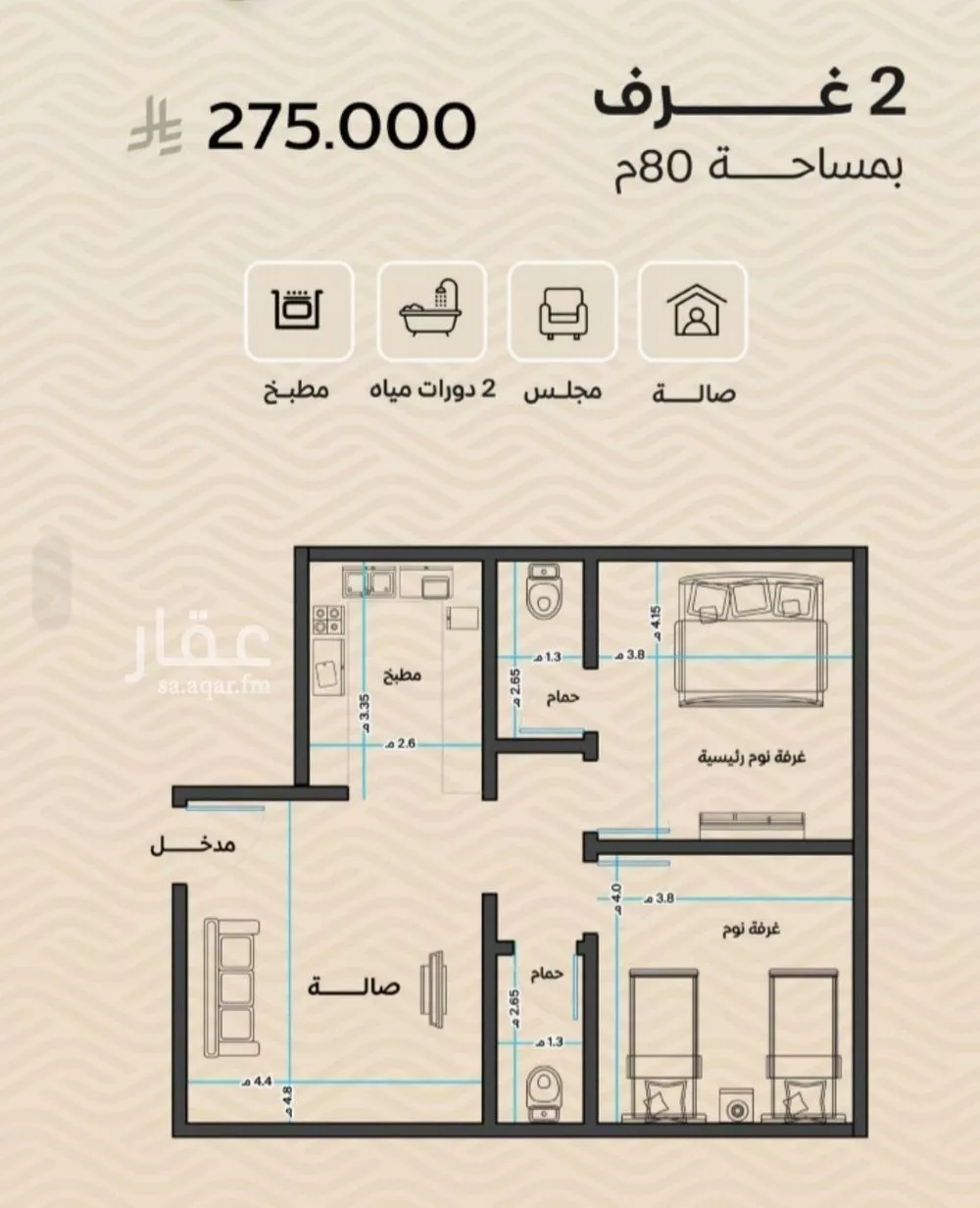 شقة 2 غرف في مشرفة 2