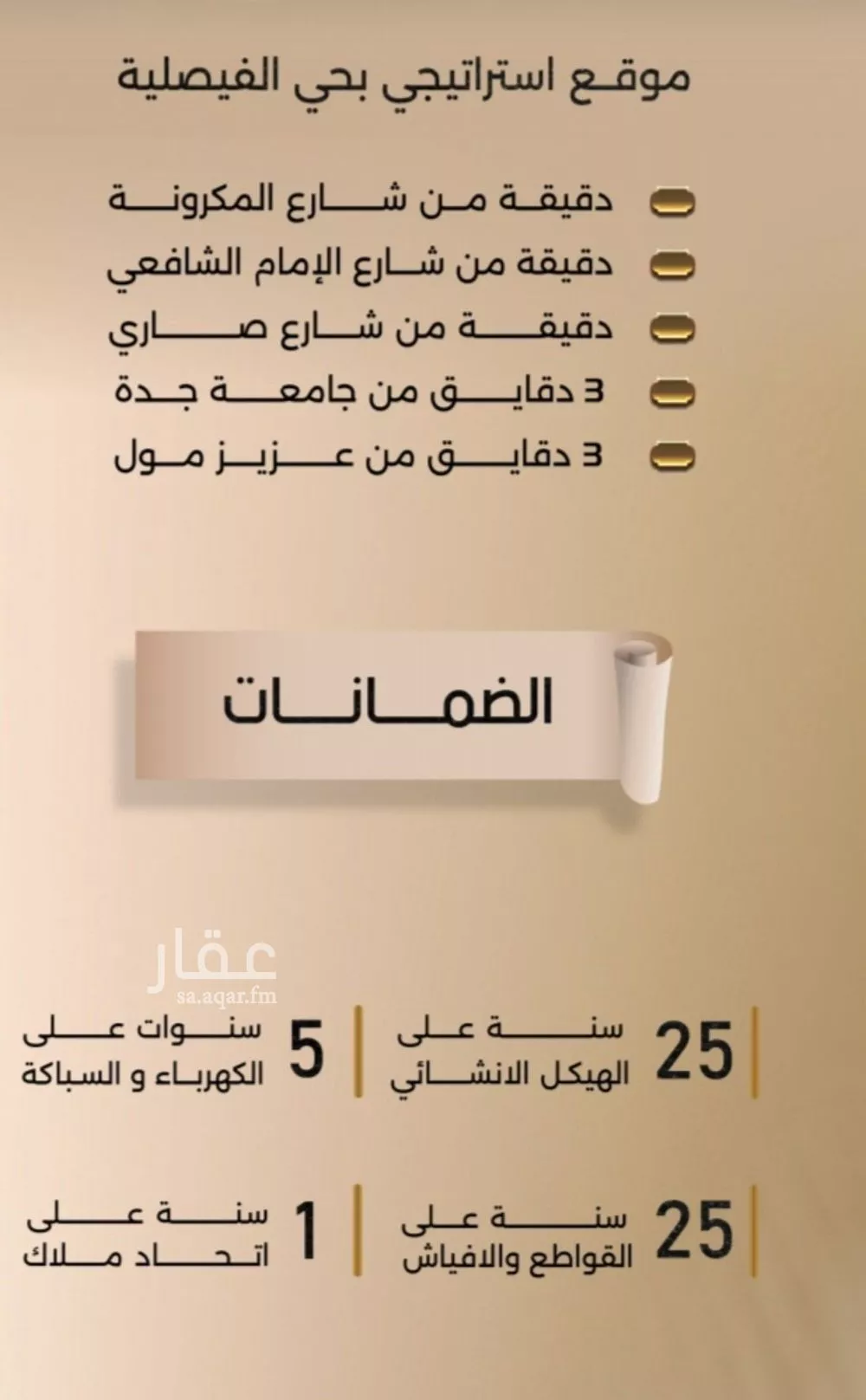 شقة 5 غرف في الفيصلية 4