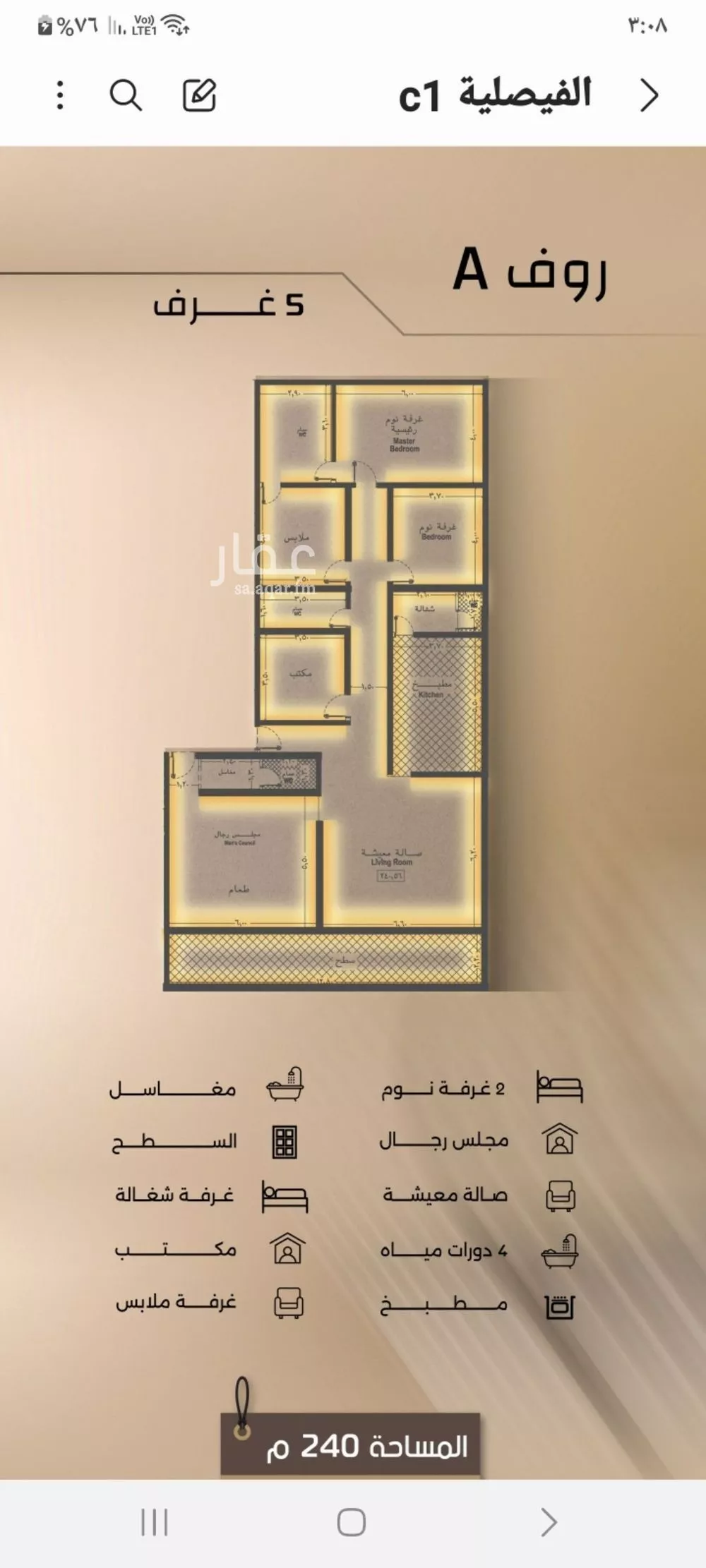 شقة 5 غرف في الفيصلية 2