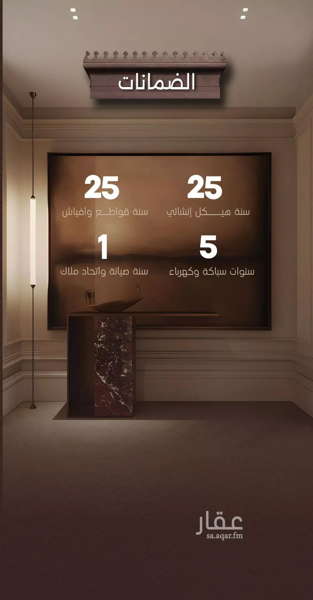 3 bedroom apartment in Al Naeem 5