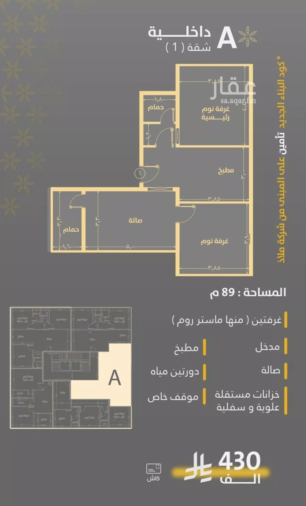 شقة 2 غرف في الروضة 3