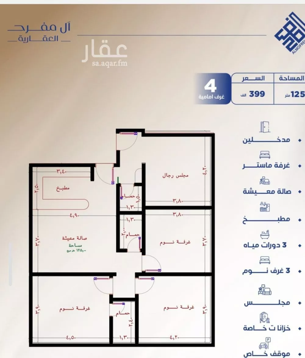 شقة 3 غرف في النزهة 2