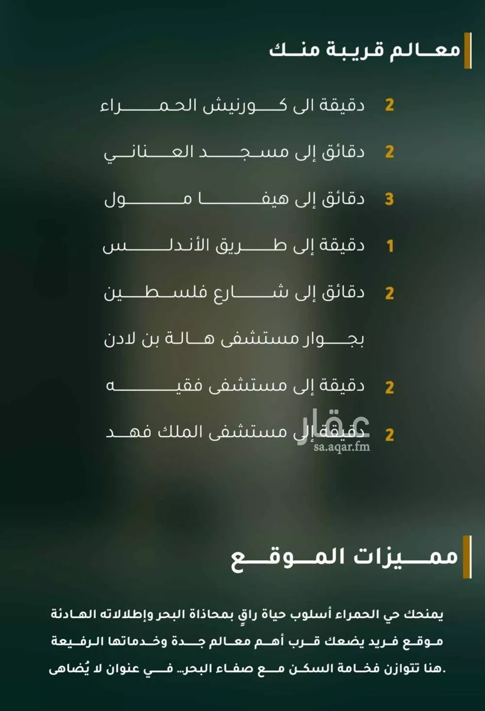 شقة 3 غرف في الحمراء 2