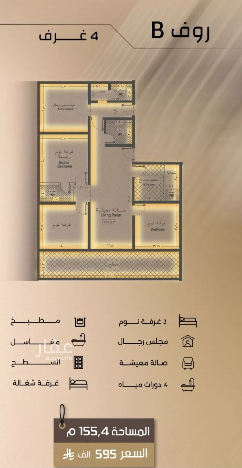 شقة 4 غرف في الفيصلية 2