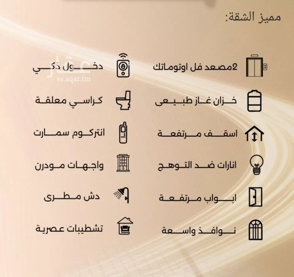 شقة 3 غرف في الفيصلية 4