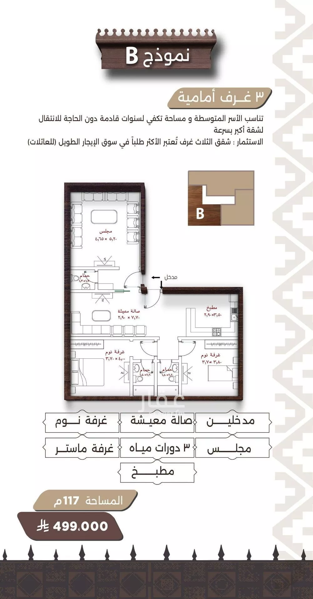 شقة 3 غرف في النعيم 3