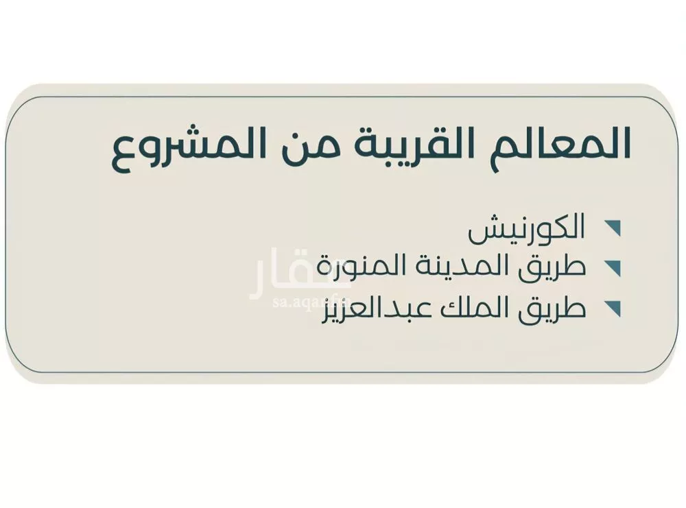 شقة 4 غرف في الحمراء 4