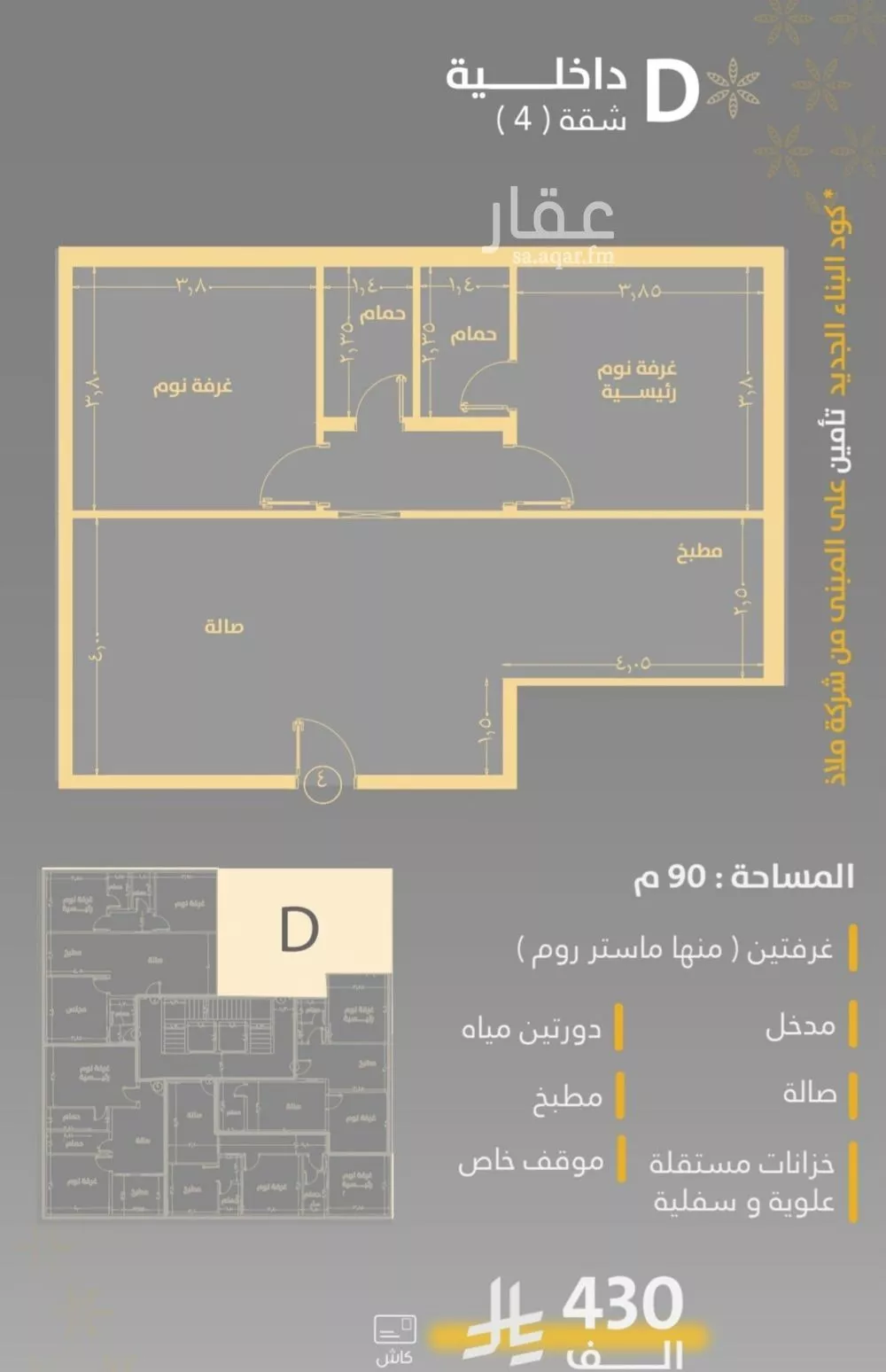 شقة 2 غرف في الروضة 2