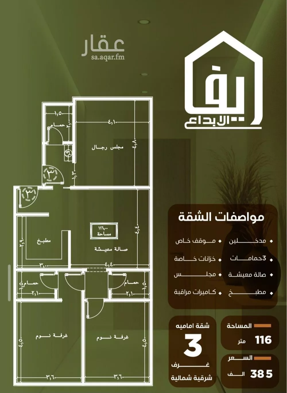 شقة 3 غرف في النزهة 2