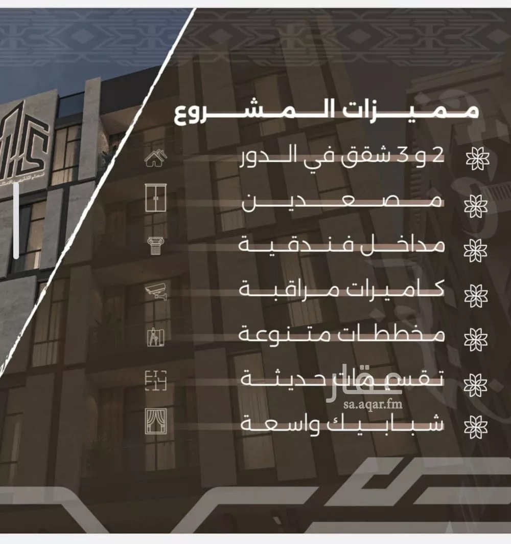 شقة 4 غرف في النهضة 5