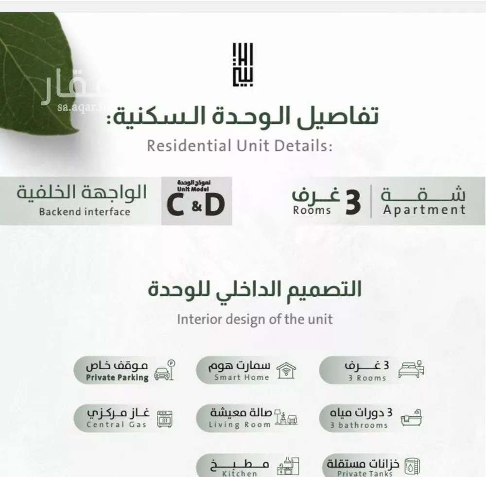 شقة 3 غرف في الربوة 3