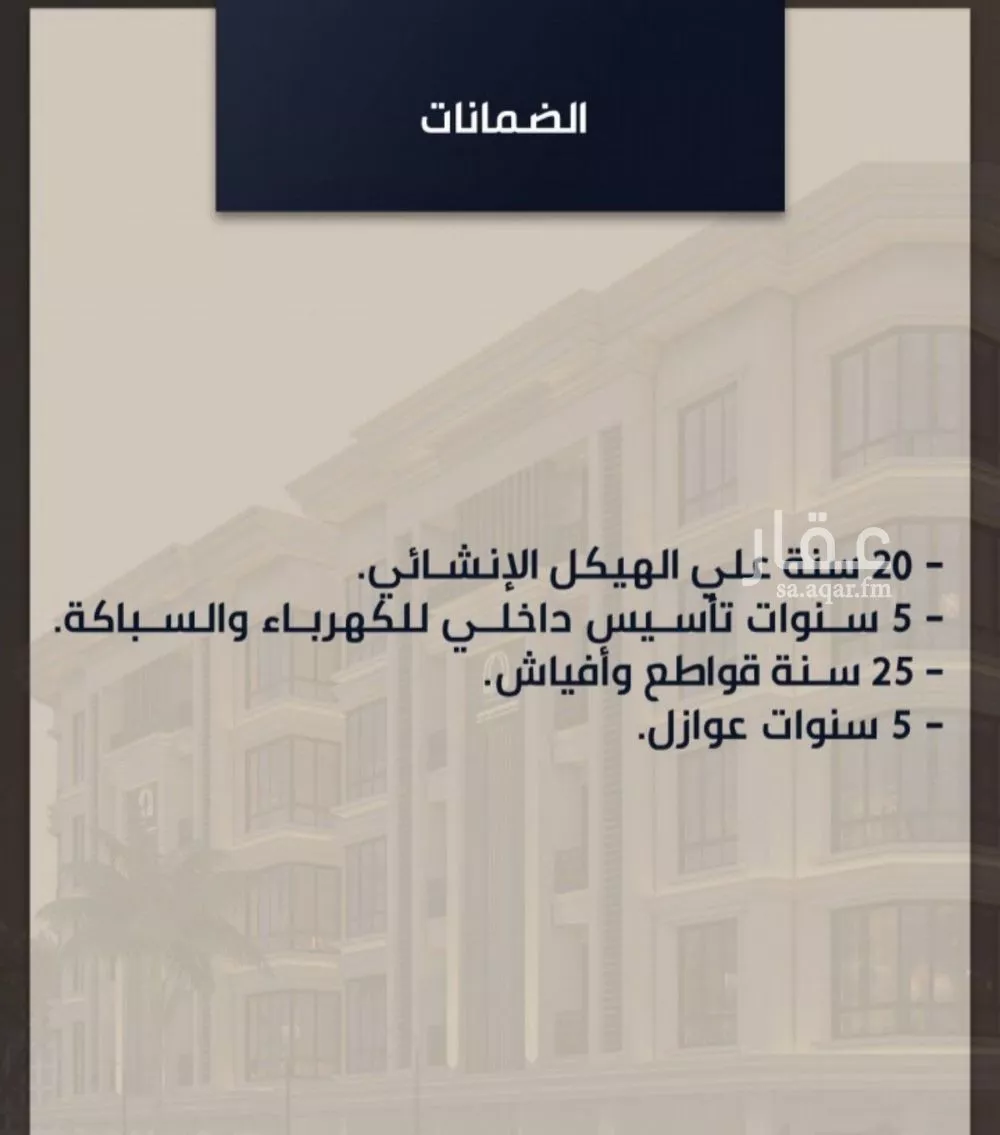 شقة 4 غرف في الصوارى 3