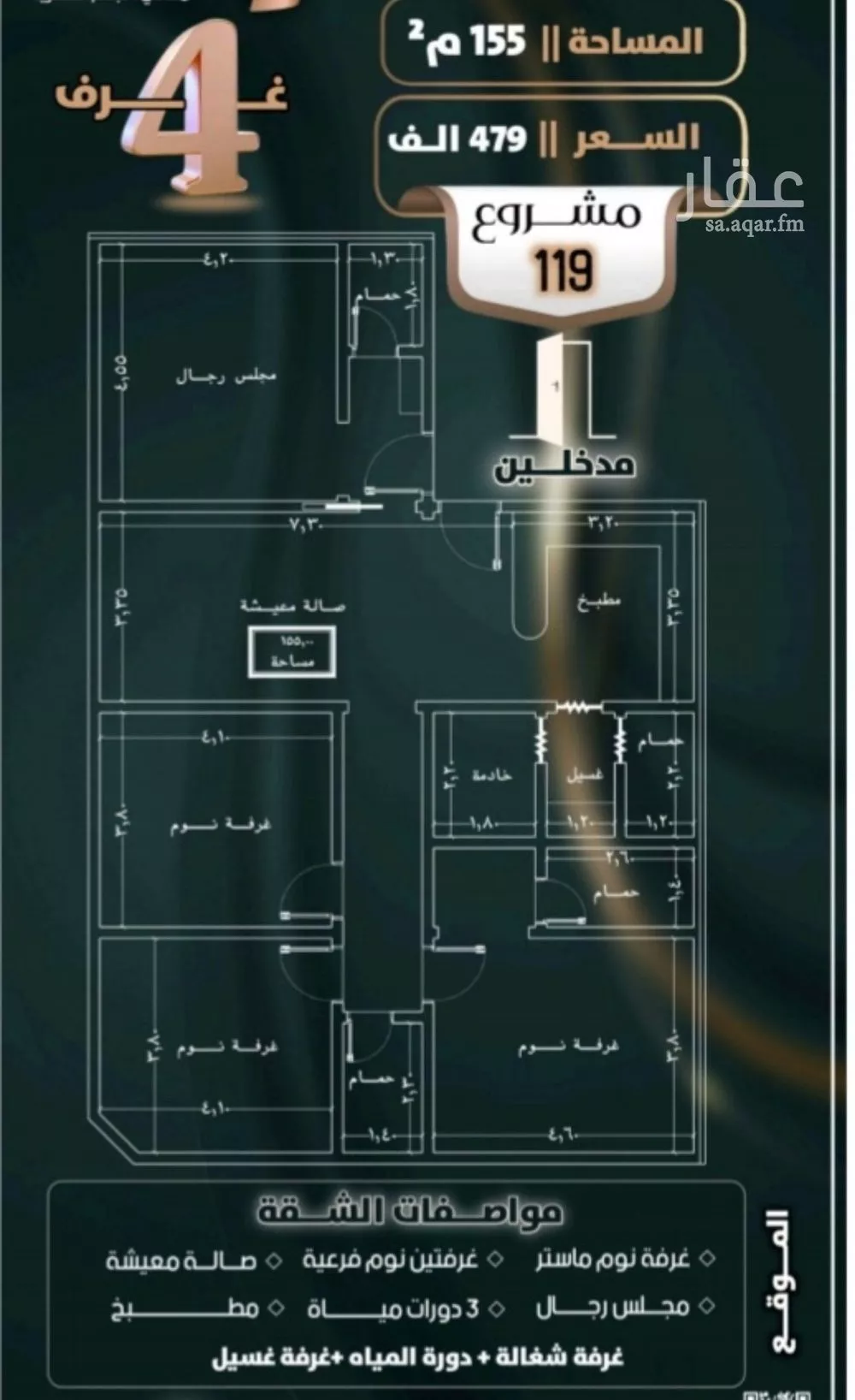 شقة 4 غرف في الصفا 2