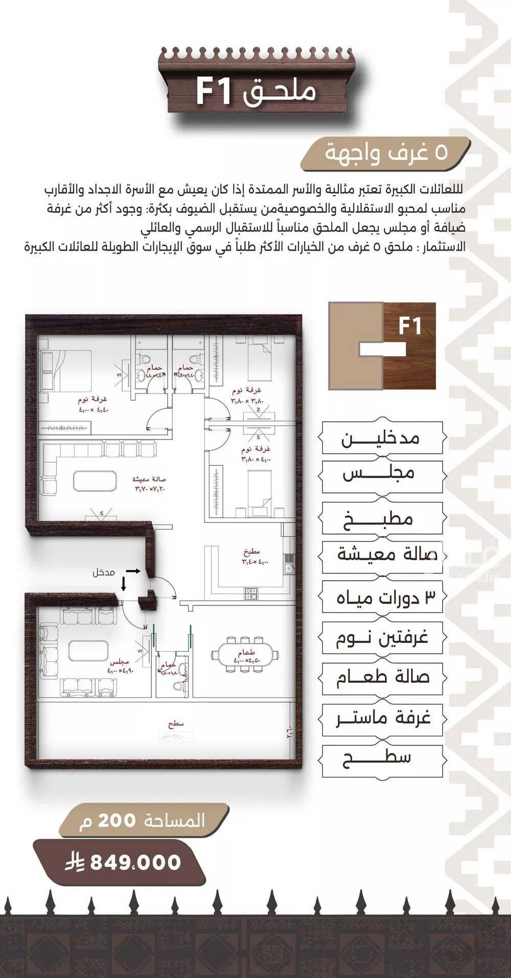 شقة 5 غرف في النعيم 2