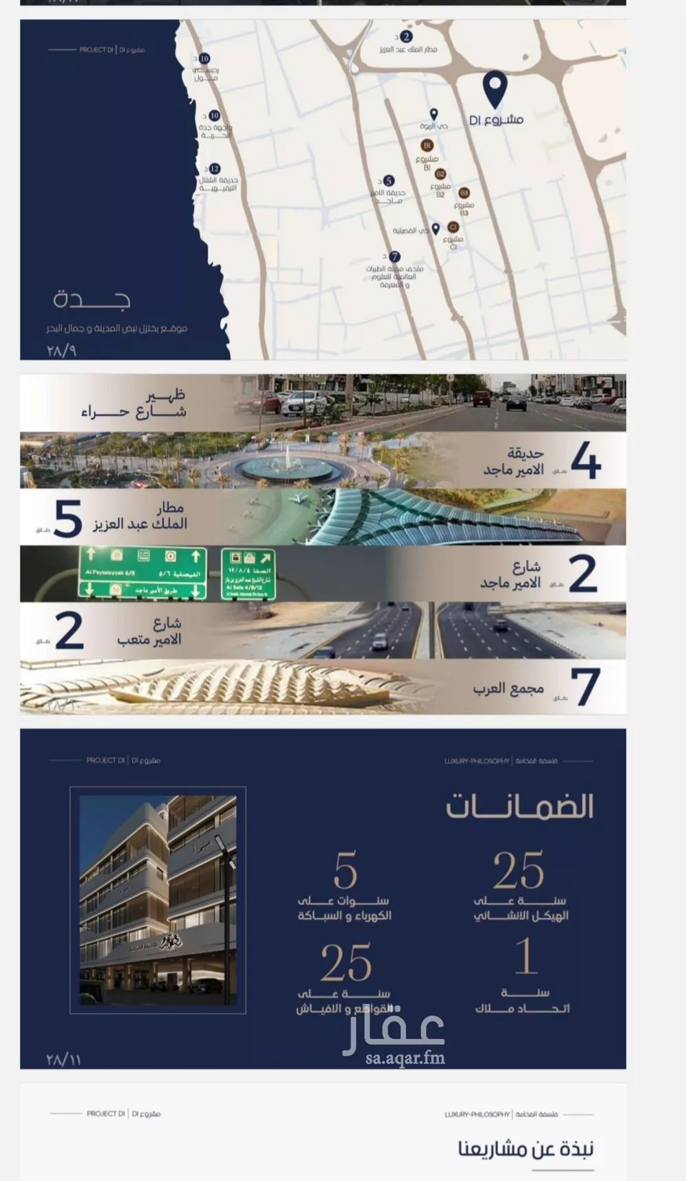 شقة 3 غرف في المروة، جدة 4