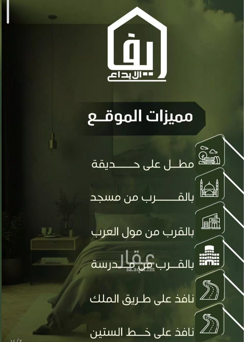 شقة 4 غرف في النزهة 3