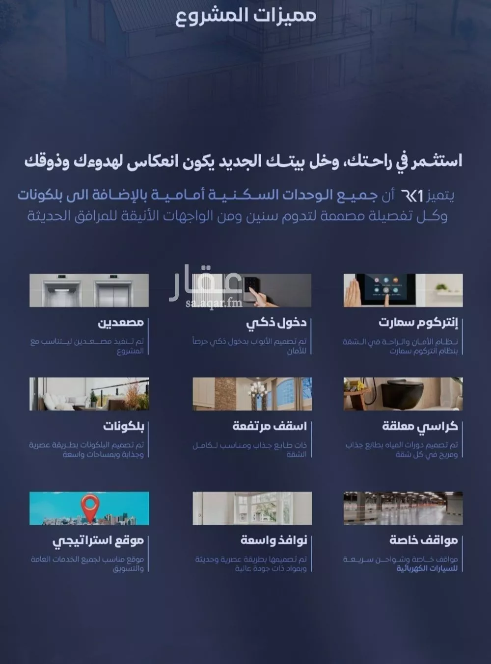 شقة 5 غرف في الفيصلية 4