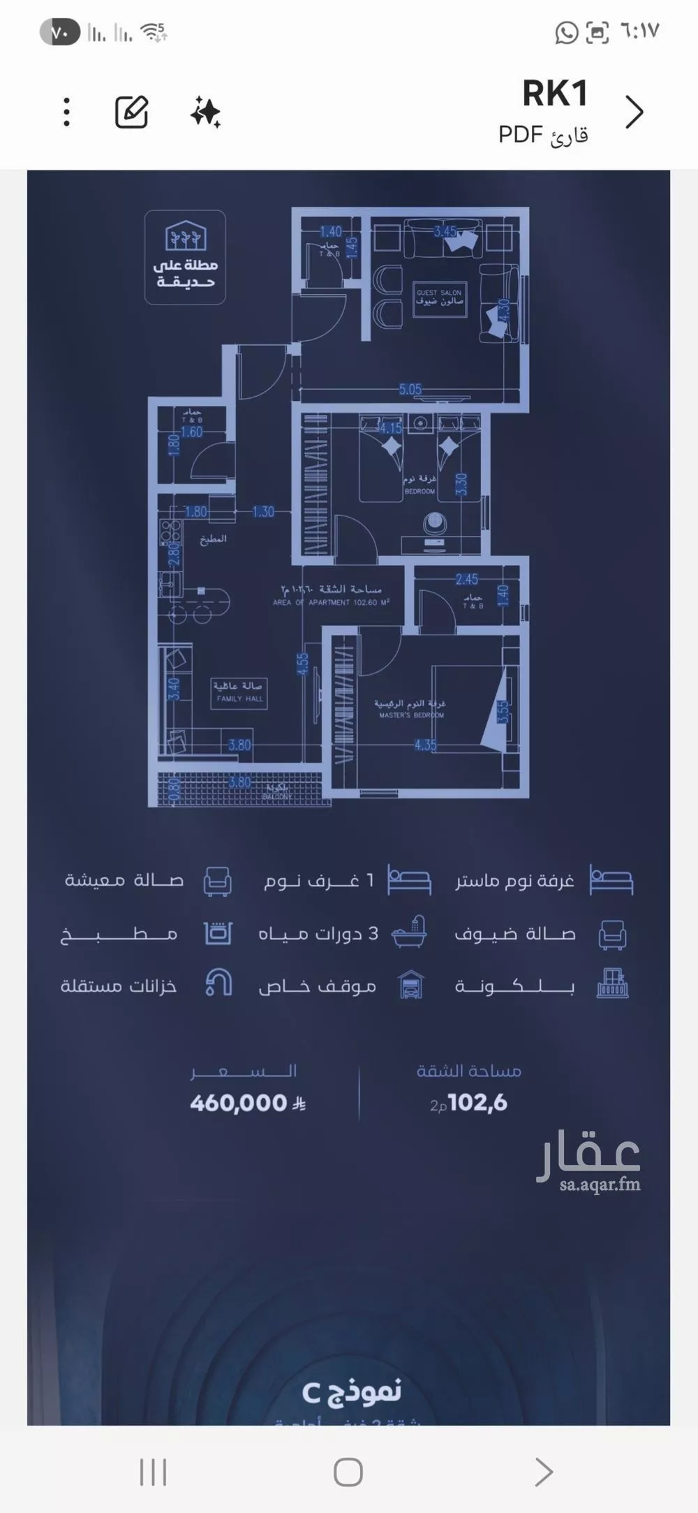 شقة 2 غرف في الفيصلية 3