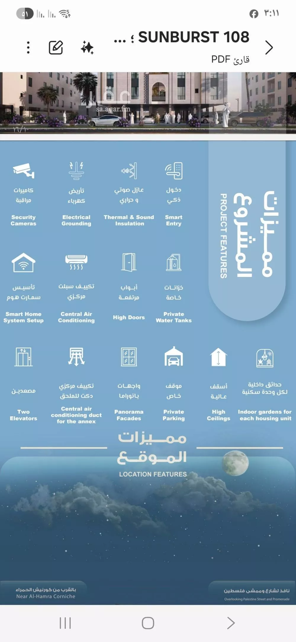 شقة 2 غرف في الحمراء 5