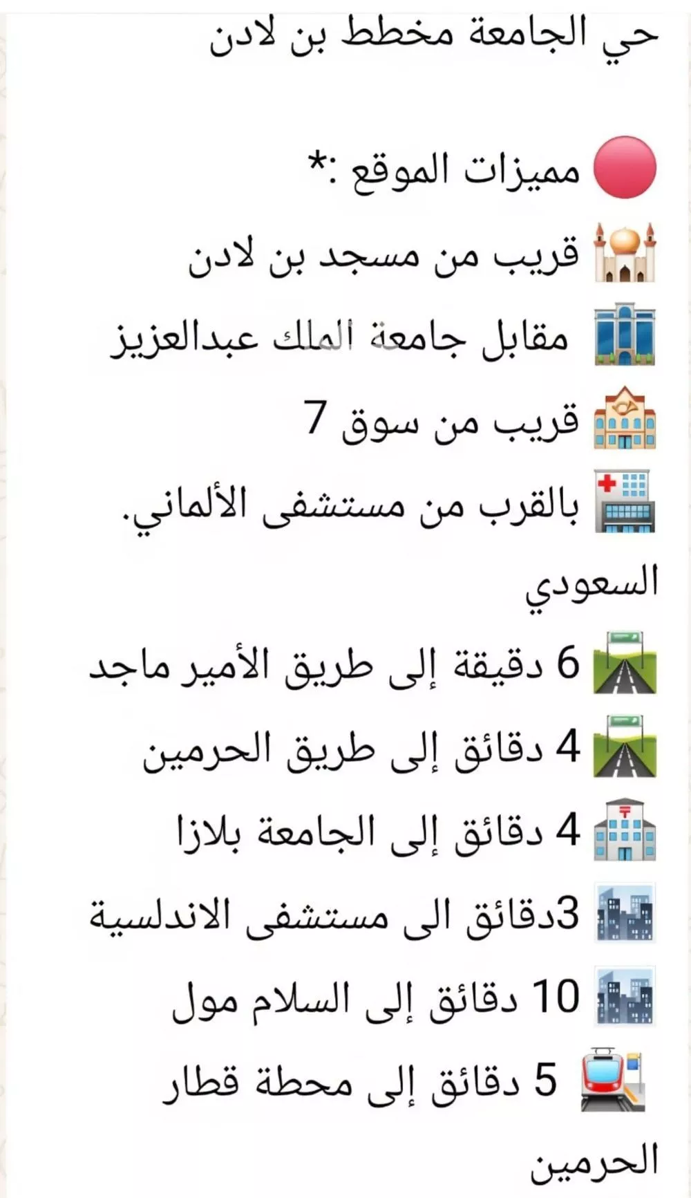 شقة 4 غرف في الجامعة 3