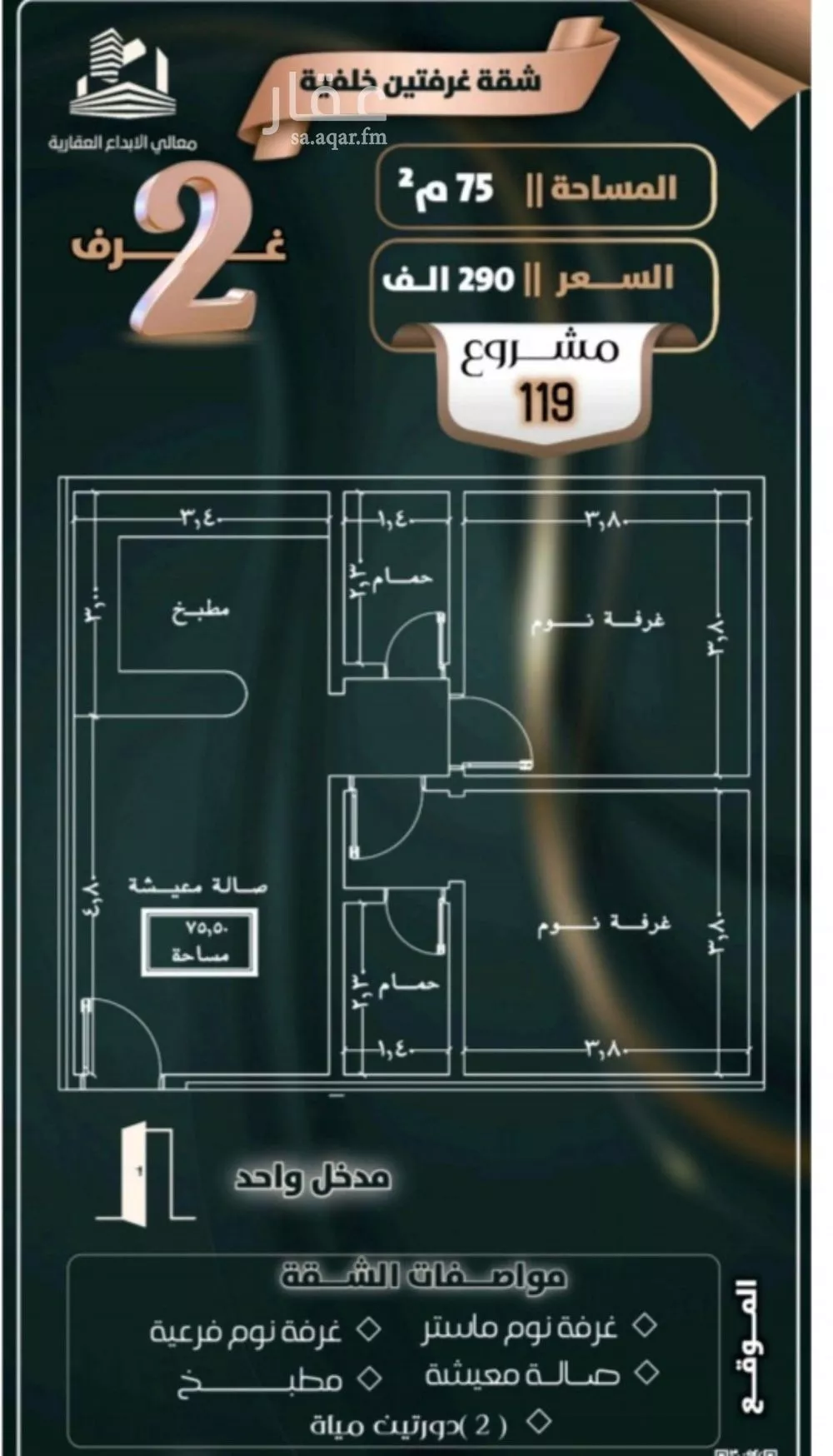 شقة 2 غرف في الصفا 2