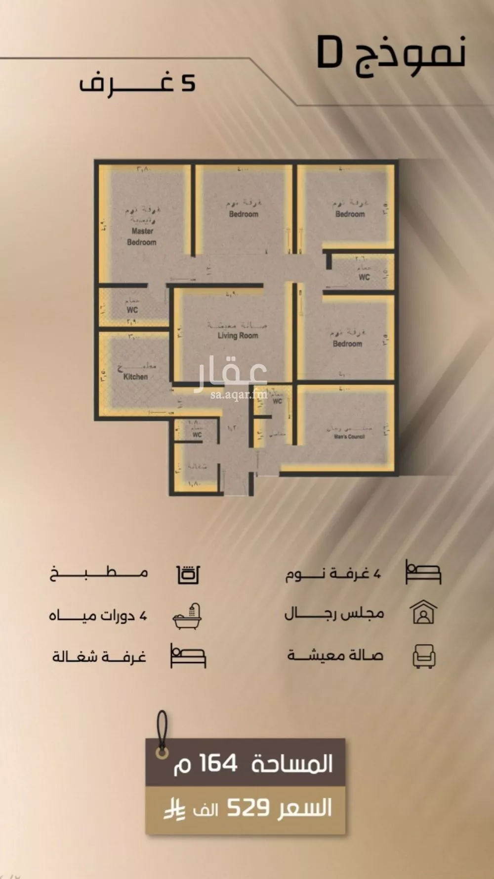 شقة 5 غرف في الفيصلية 2