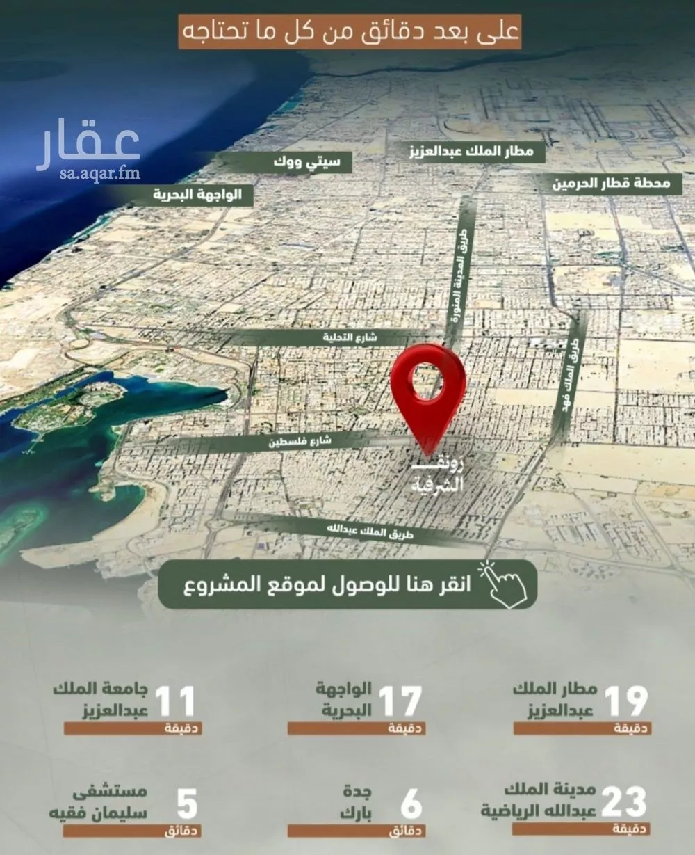 شقة 3 غرف في الشرفية 5