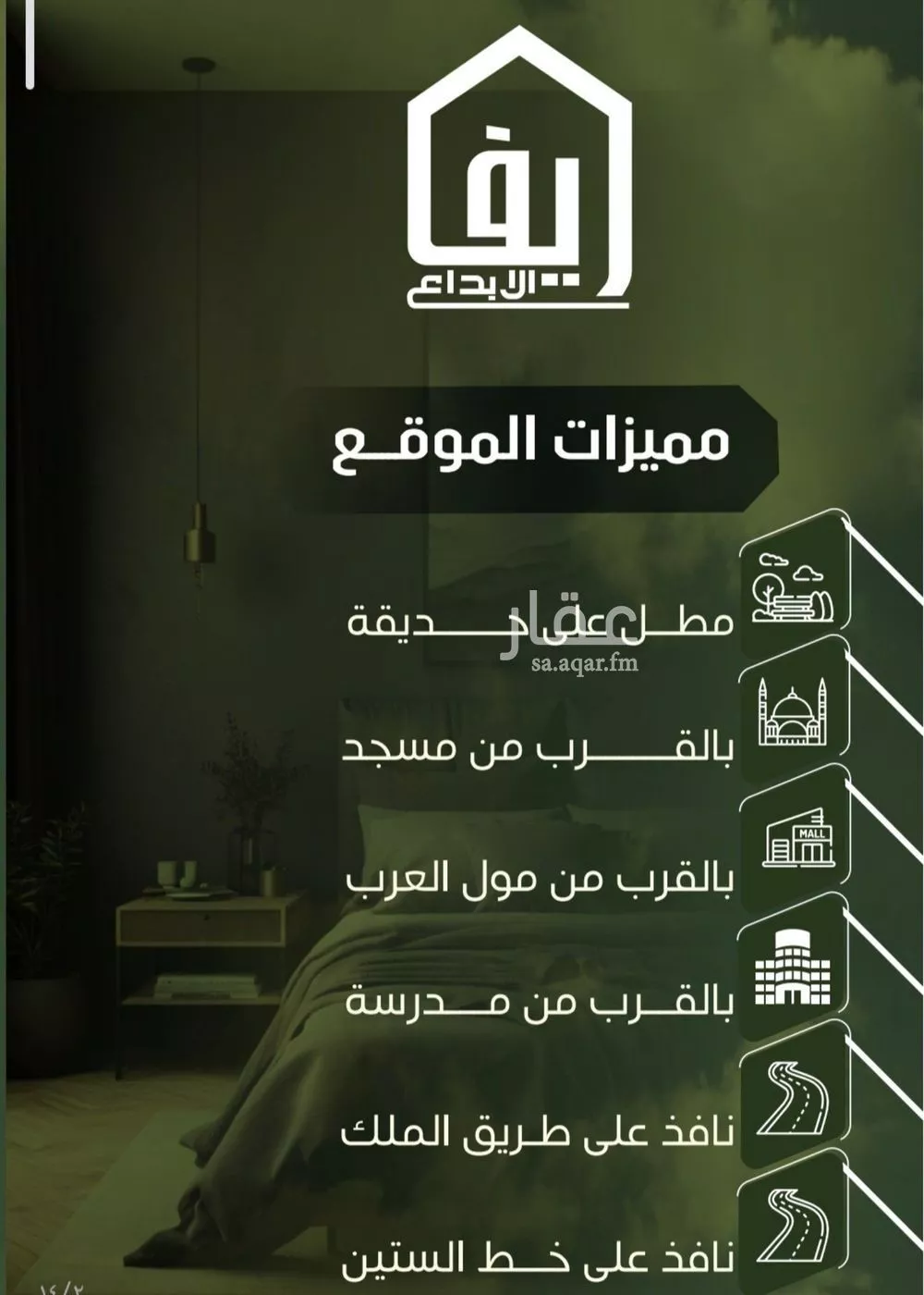 شقة 7 غرف في النزهة 4