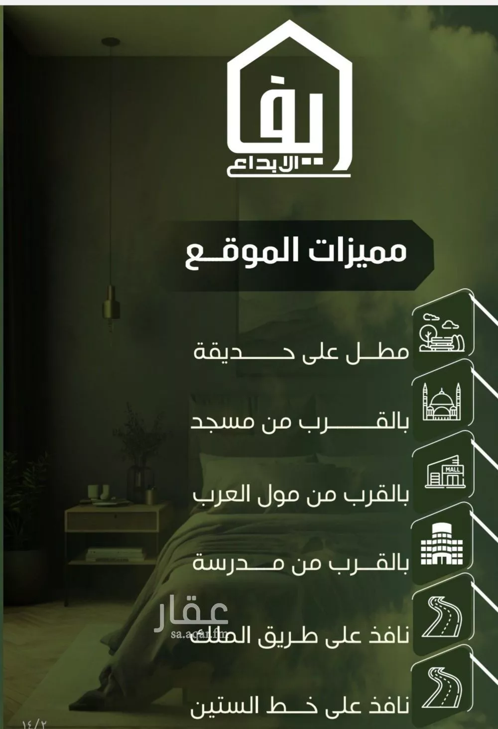 شقة 3 غرف في النزهة 3