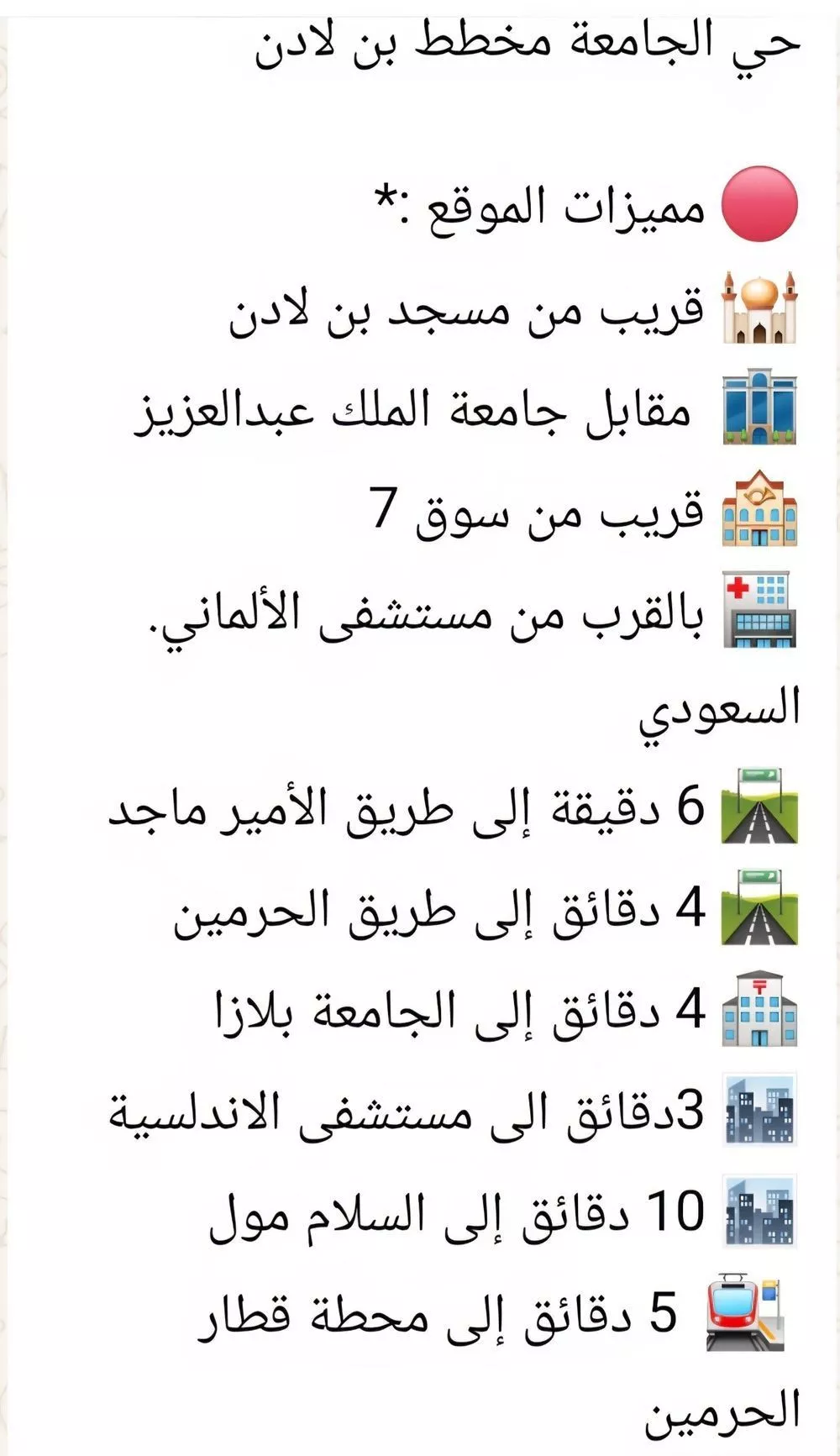 شقة 3 غرف في الجامعة 3