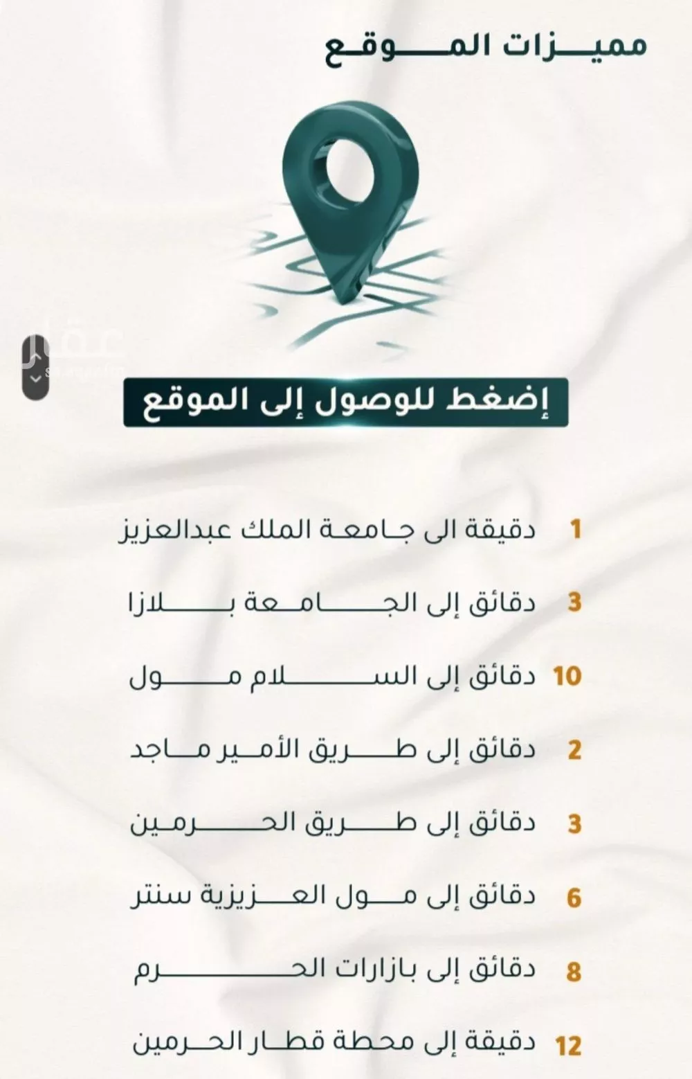 شقة 4 غرف في الثغر 3