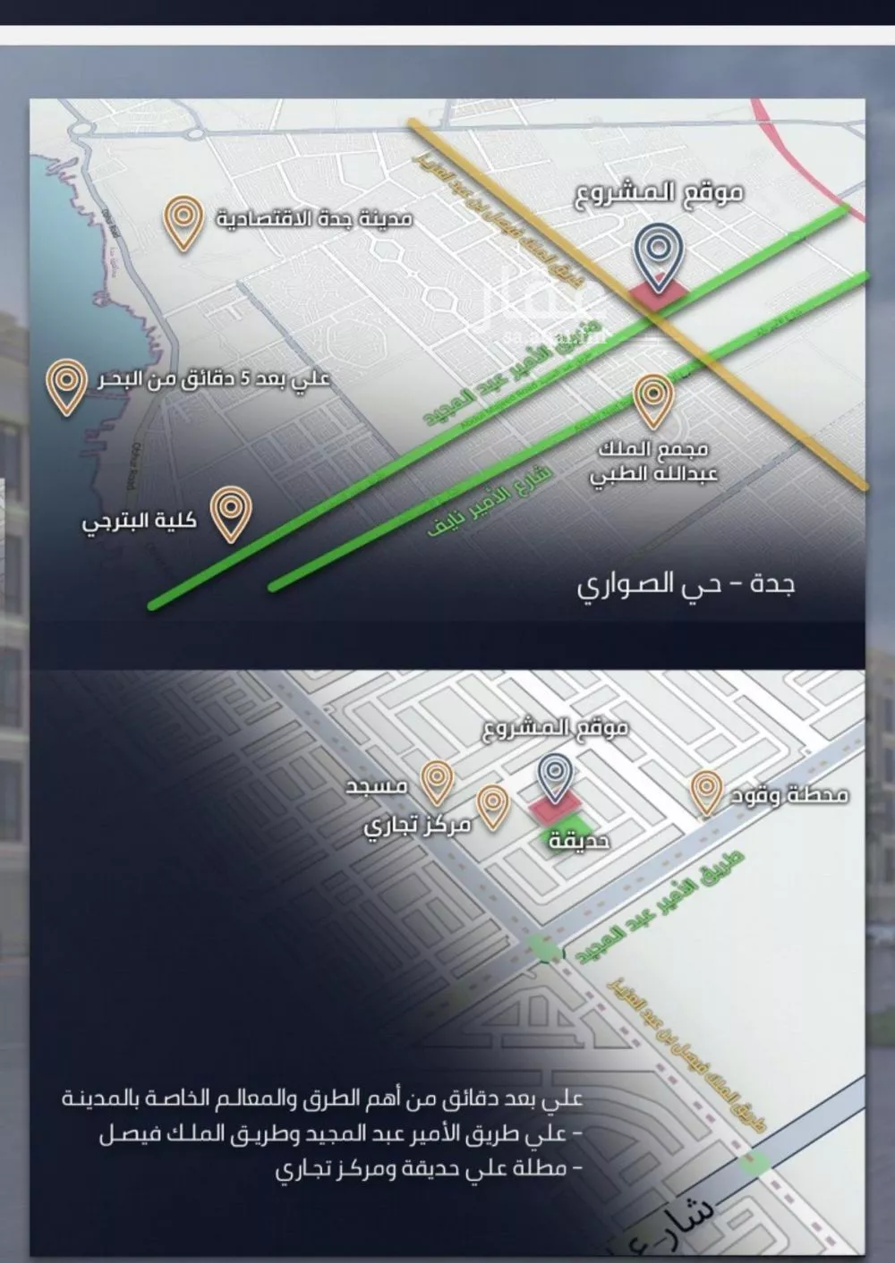 شقة 4 غرف في الصوارى 5