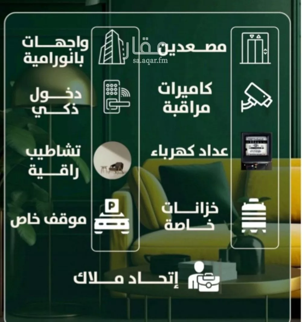 شقة 4 غرف في الصفا 4