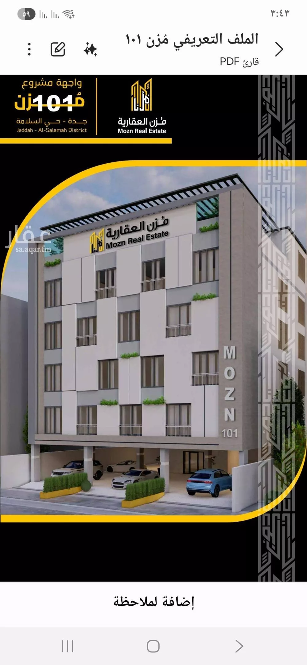 شقة 3 غرف في السلامة 1