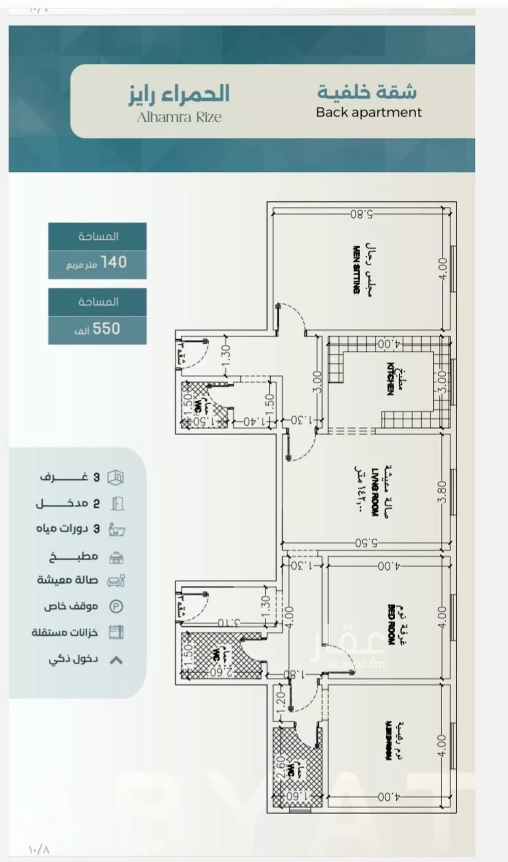 شقة 3 غرف في الحمراء 2