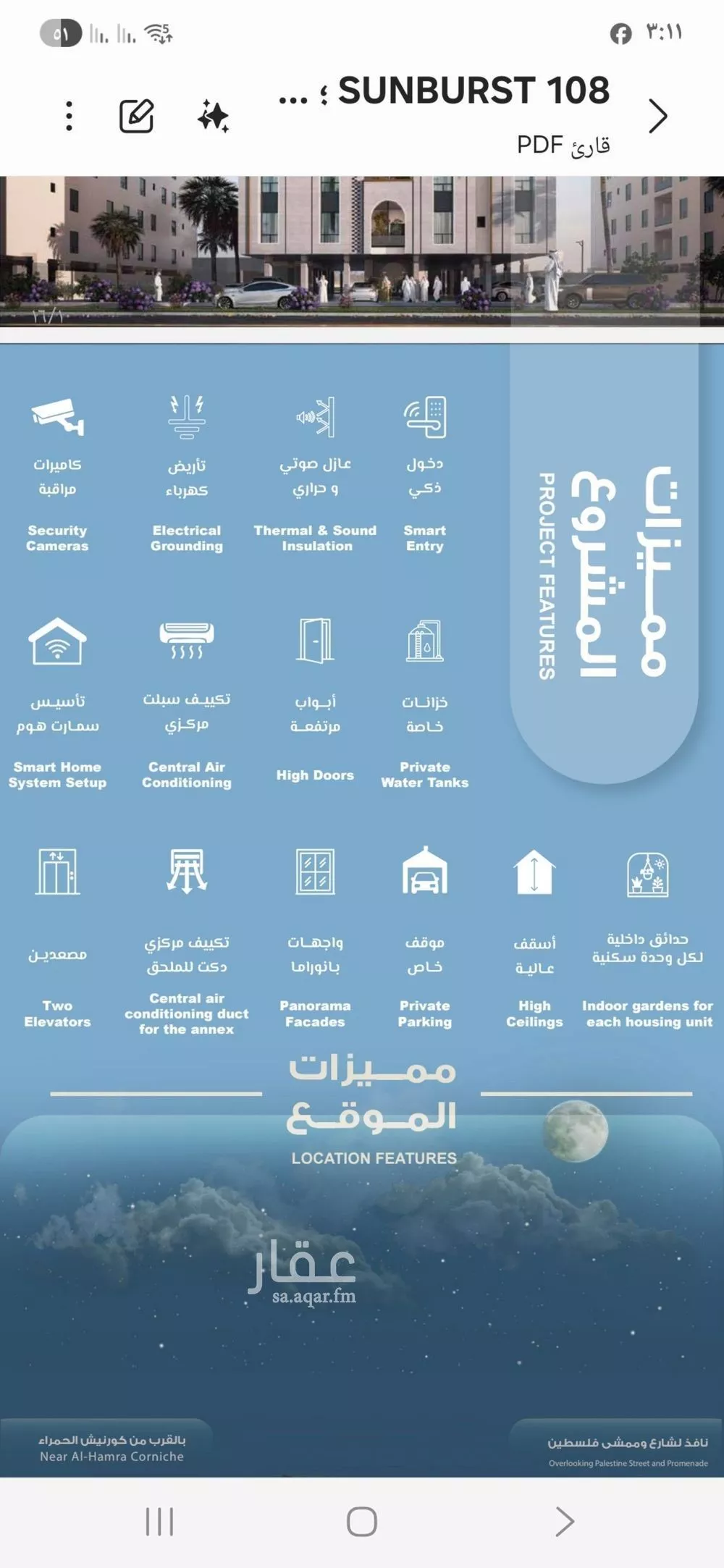 شقة 3 غرف في الحمراء 5